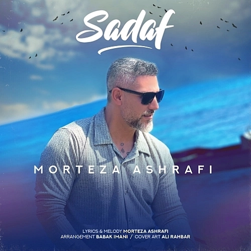 Cover artwork for Sadaf by Mortaza Ashrafi